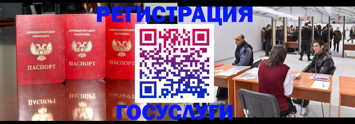 временная регистрация купить в Стародубе