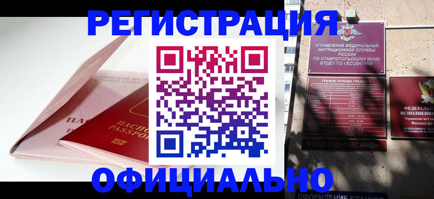 прописка паспорт в Стародубе