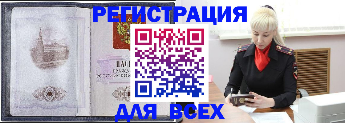 прописка для школы в Стародубе