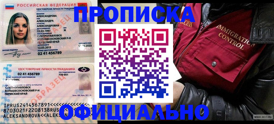 временная регистрация госуслуги в Стародубе