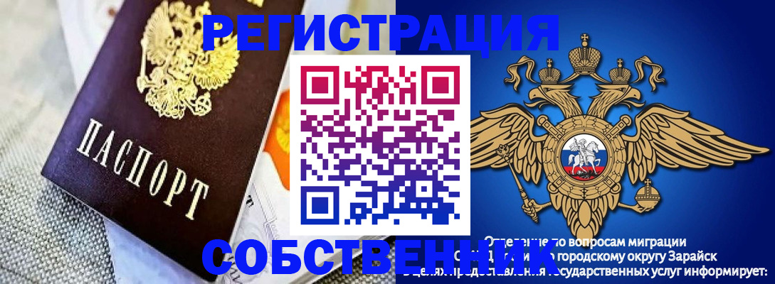 временная регистрация госуслуги в Стародубе